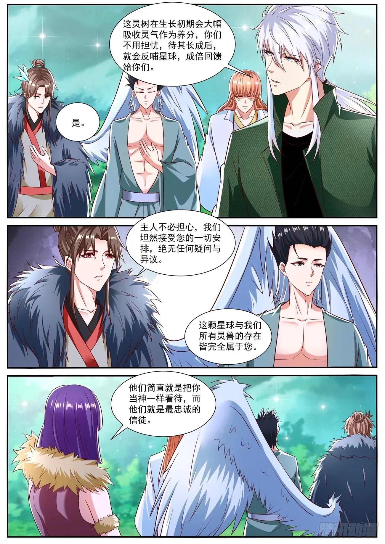 重生之都市修真者txt下载漫画,第813回3图