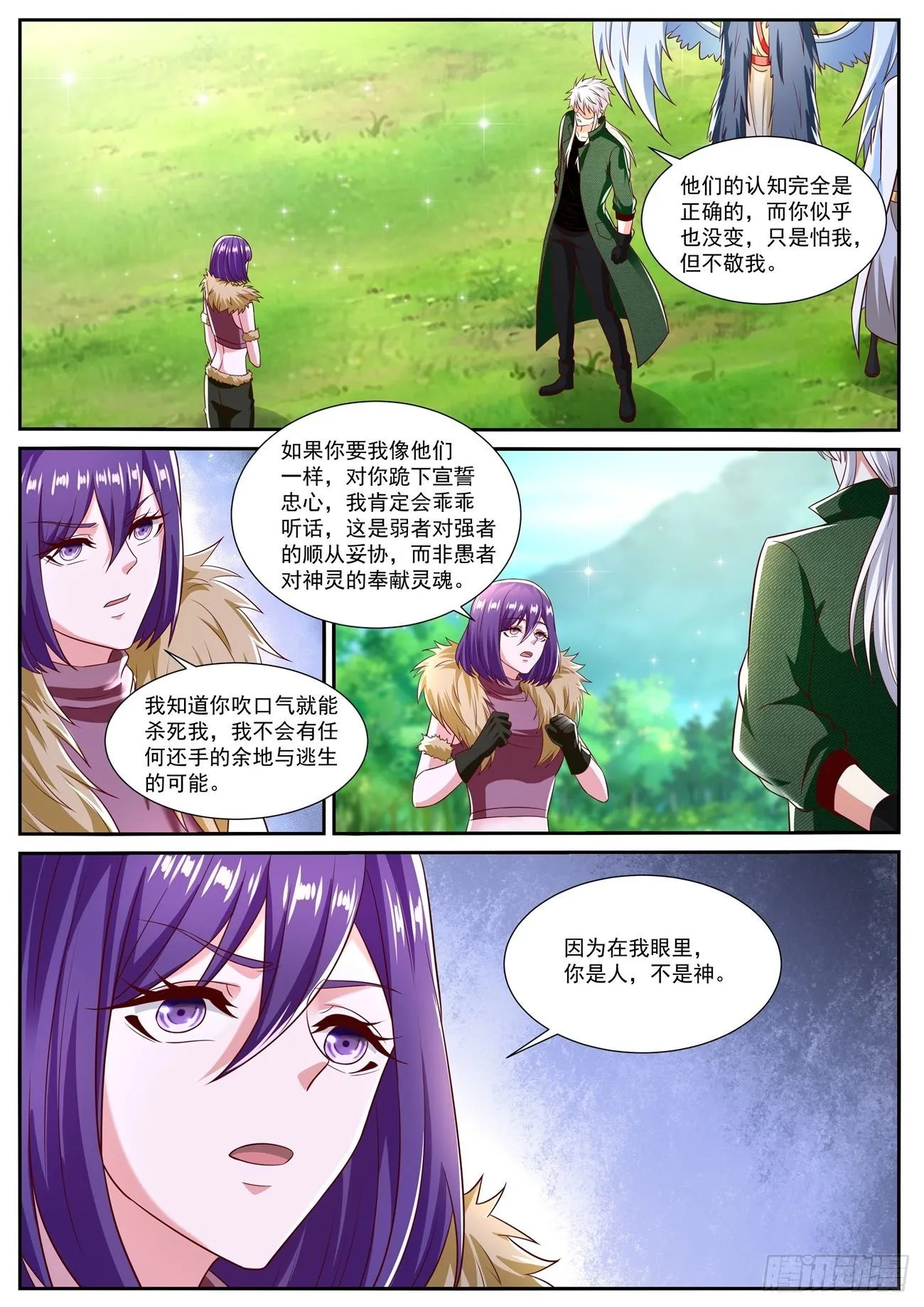 重生之都市修真者txt下载漫画,第813回4图