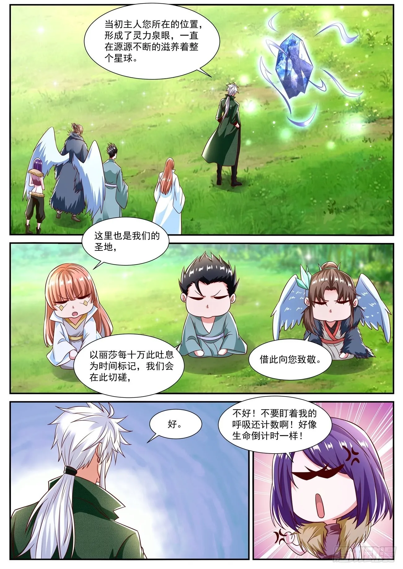 重生之都市修真者txt下载漫画,第813回1图