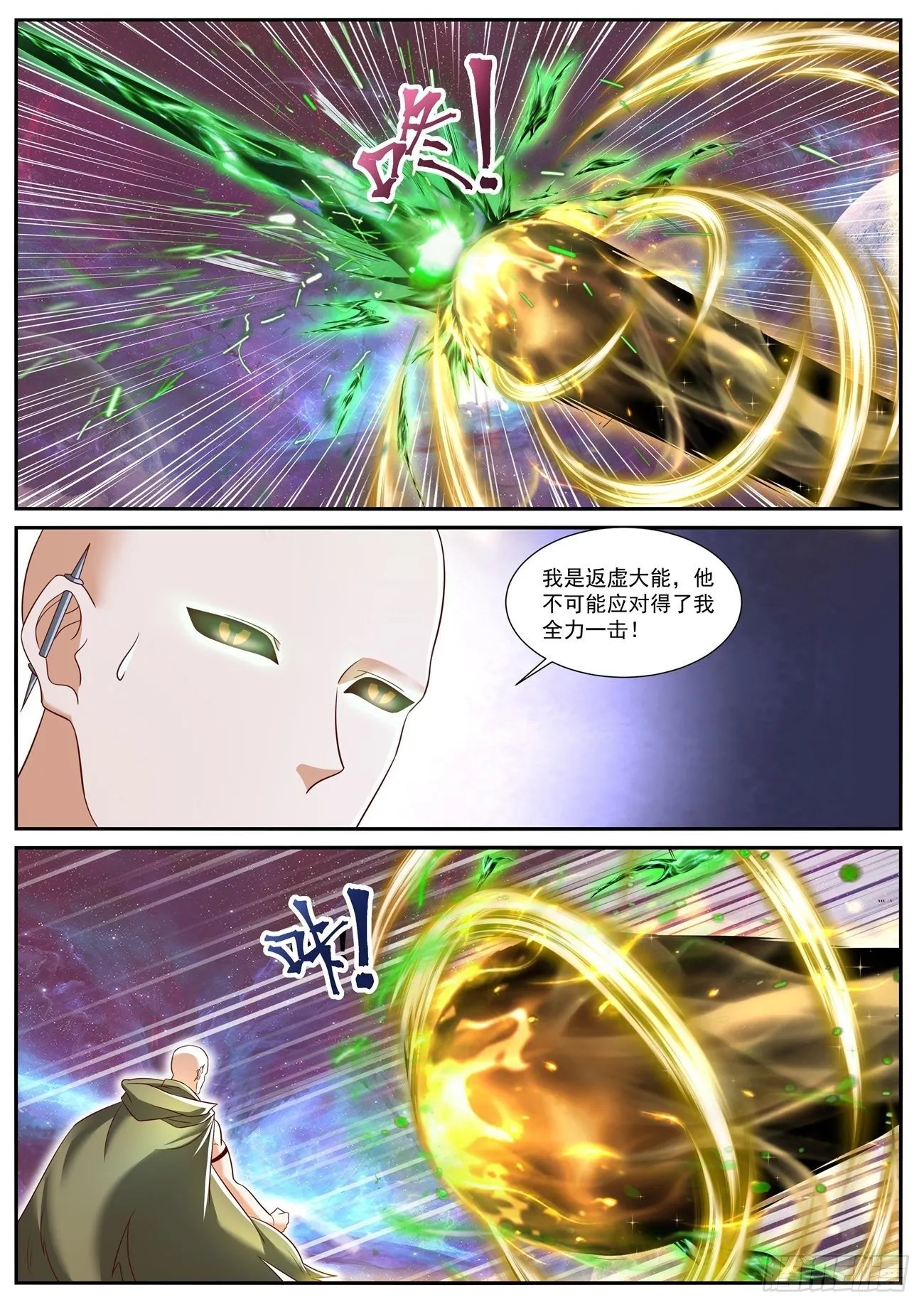 重生之都市修真者txt下载漫画,第709回2图