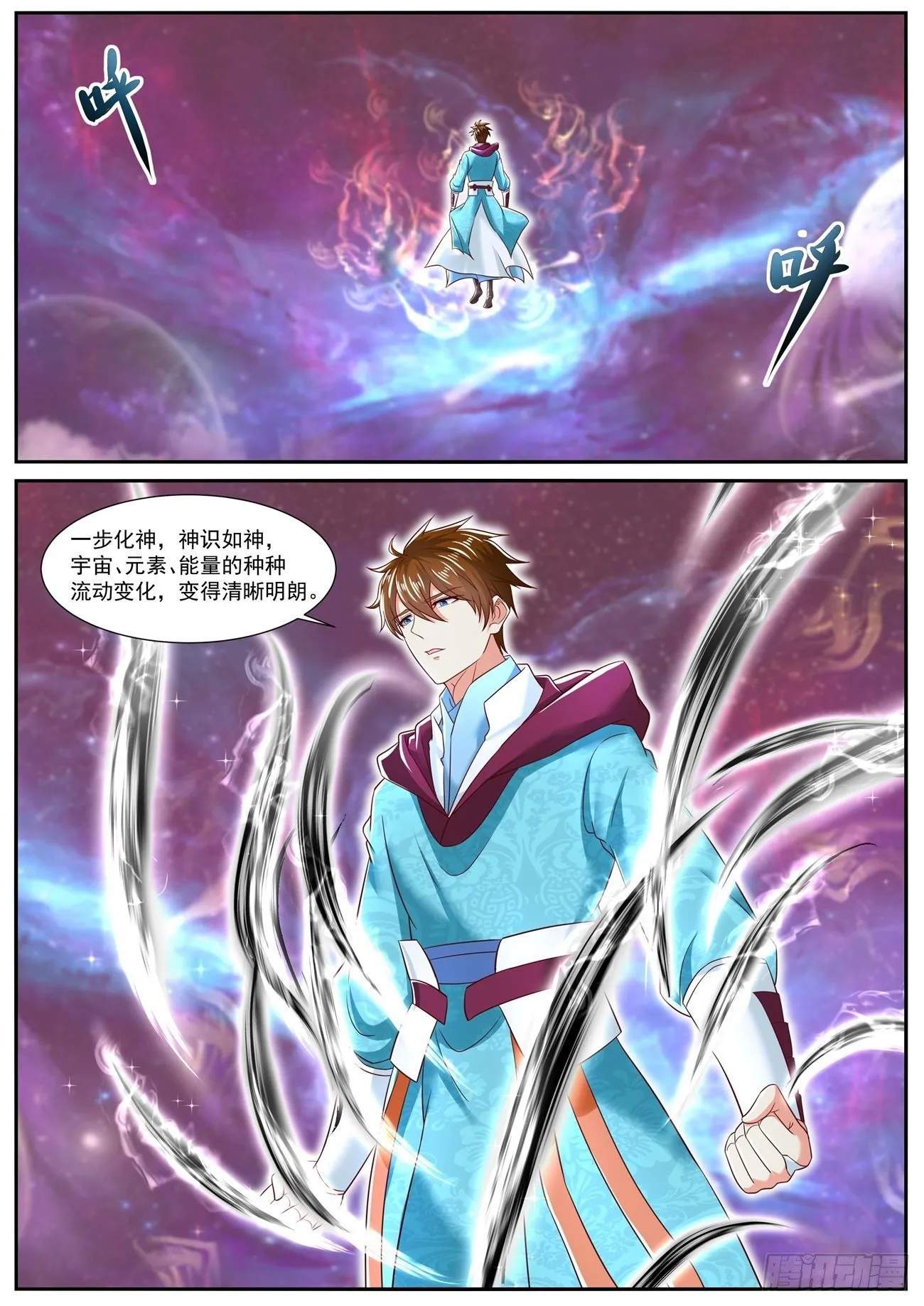 重生之都市修真者txt下载漫画,第709回4图