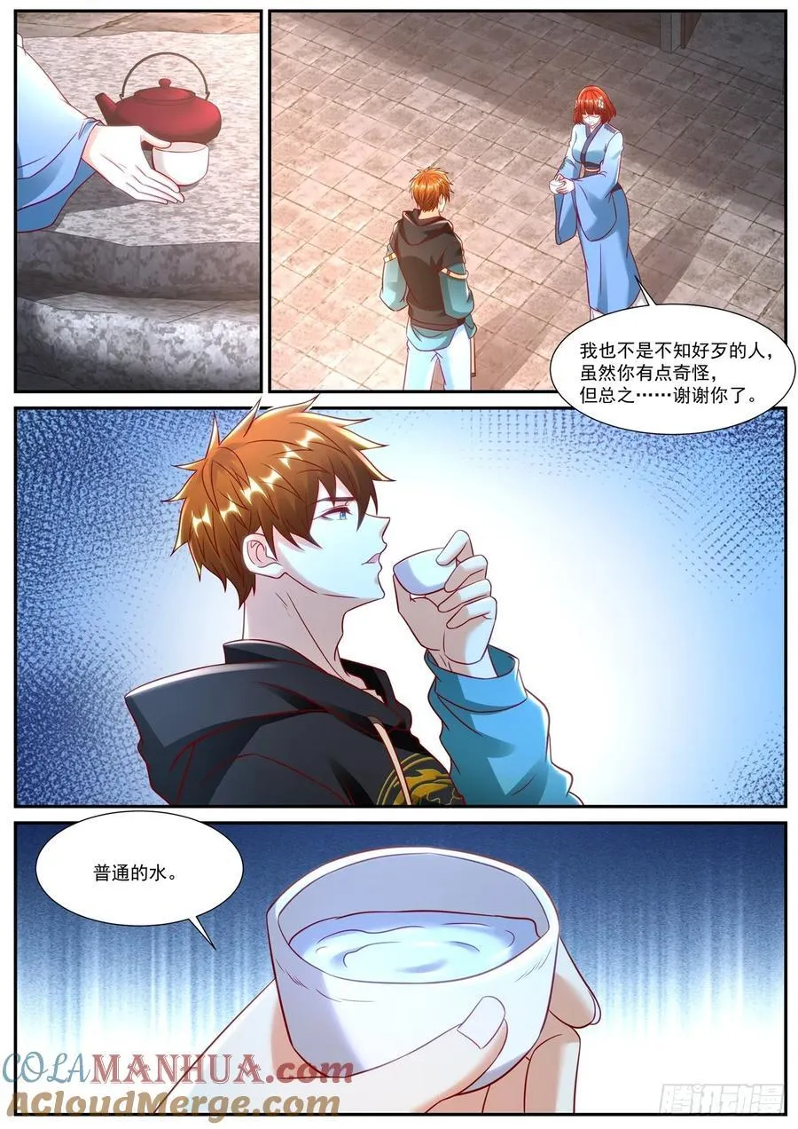 重生之都市修仙有声小说士金漫画,第927回5图