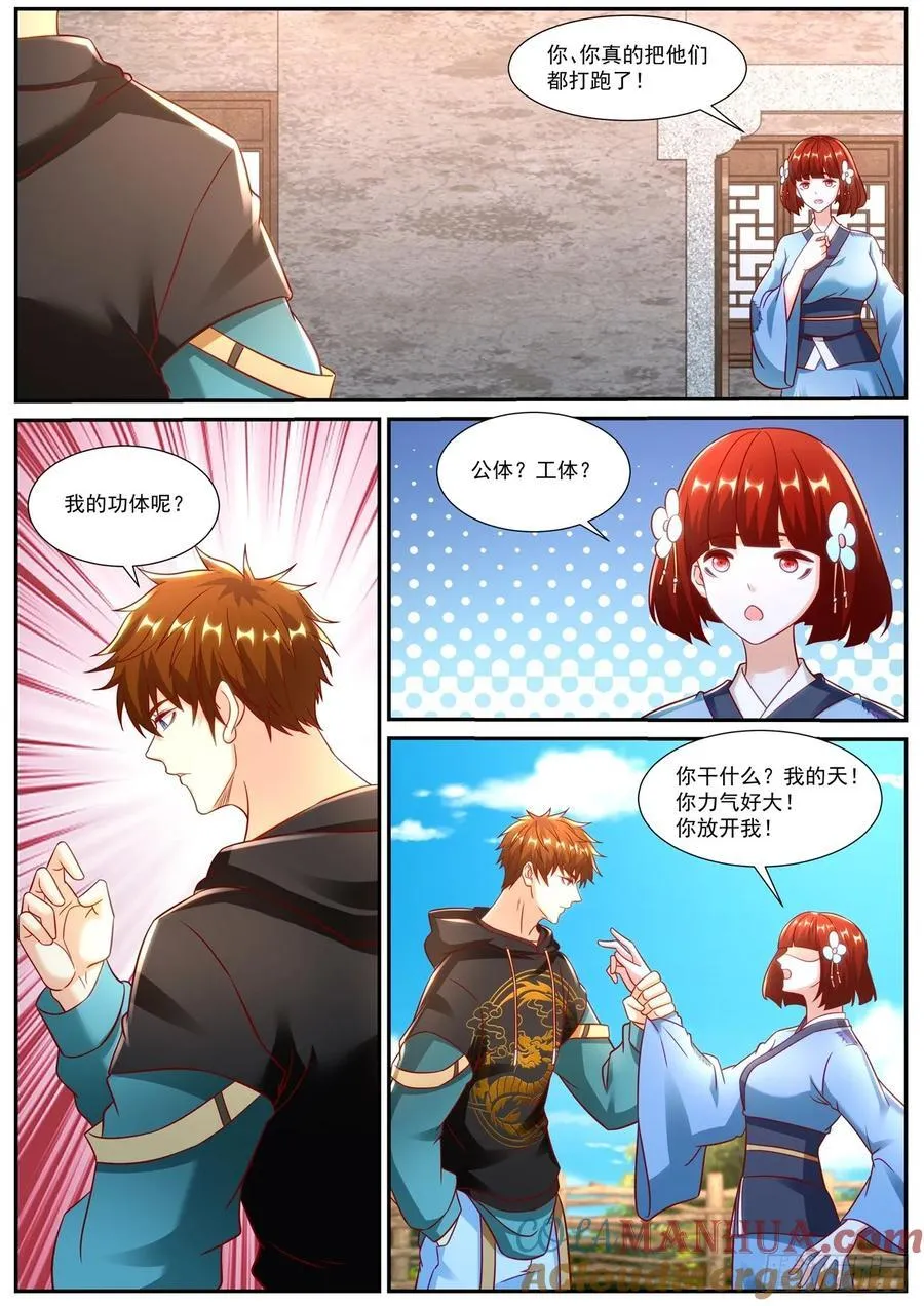 重生之都市修仙有声小说士金漫画,第927回3图