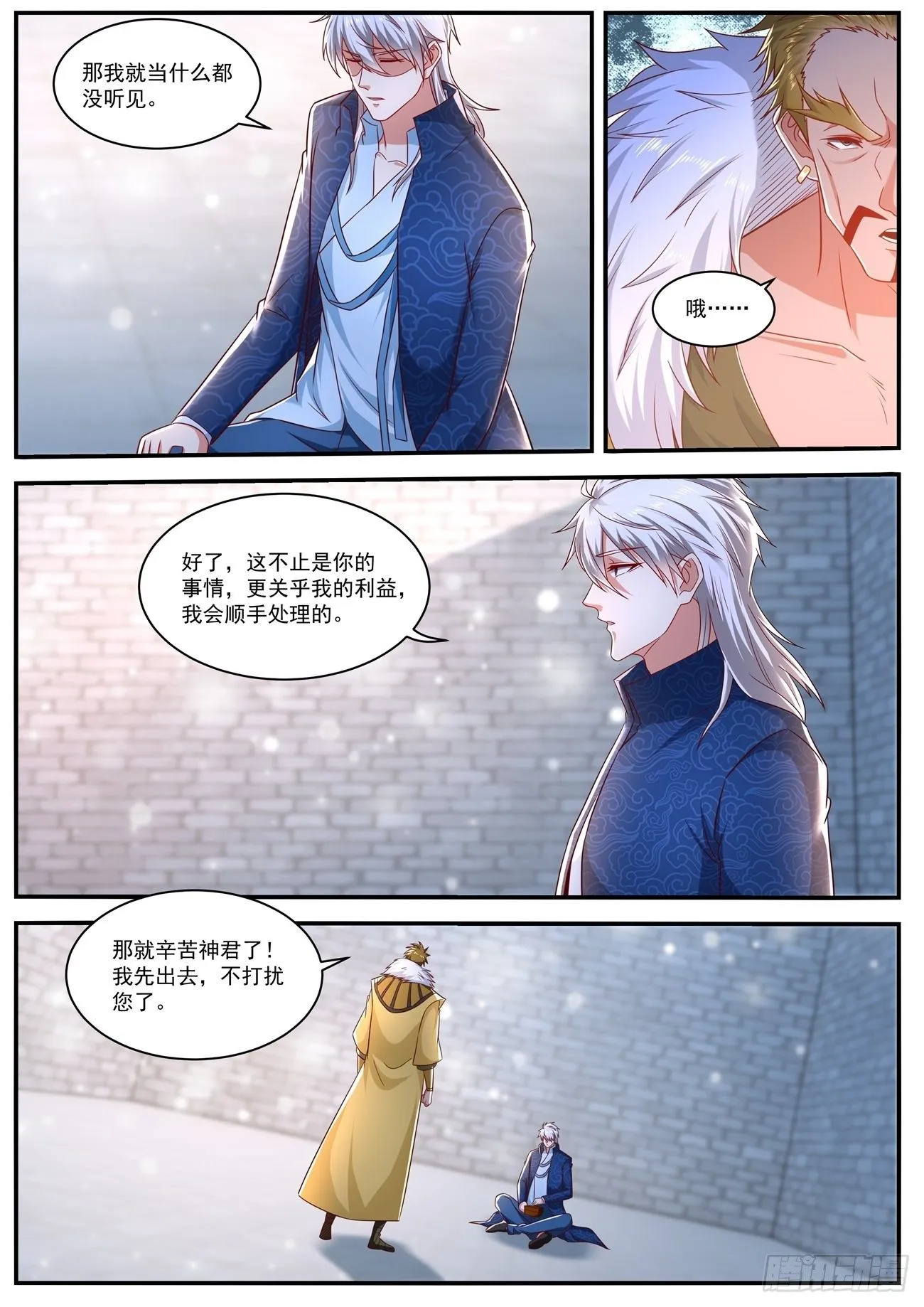 重生之都市修仙第四季在线观看漫画,第661回3图