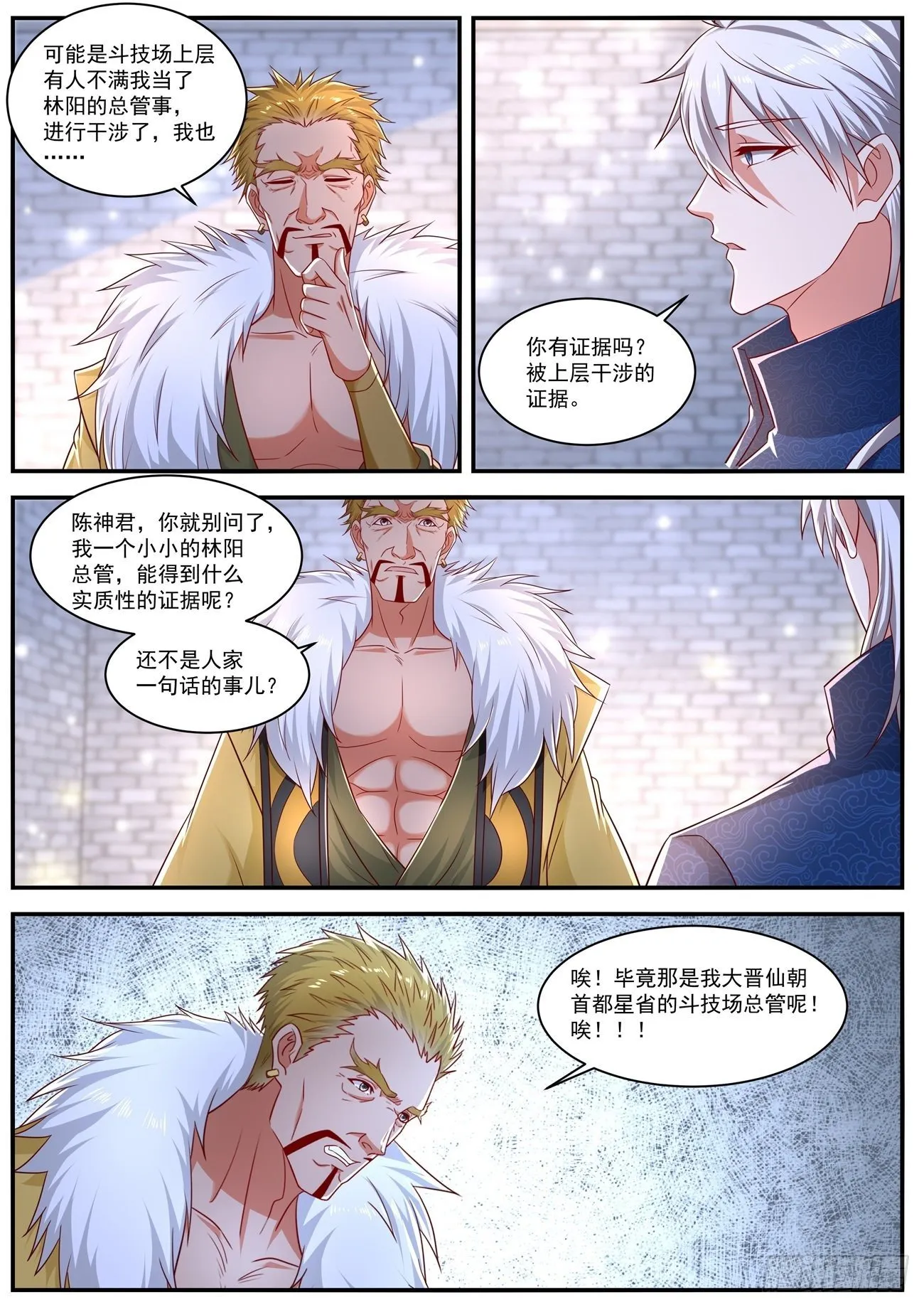 重生之都市修仙第四季在线观看漫画,第661回2图
