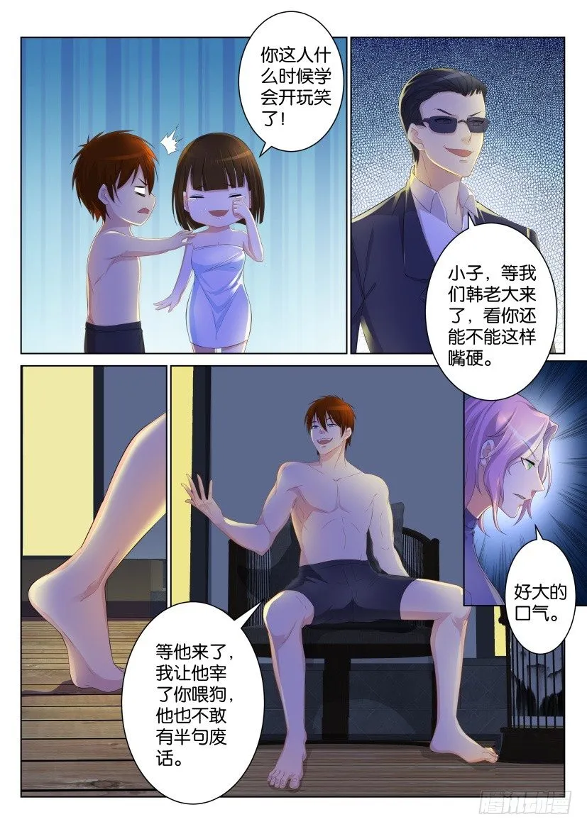 重生之都市修真者txt下载漫画,第九十六回2图