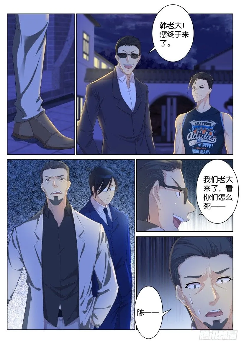 重生之都市修真者txt下载漫画,第九十六回4图