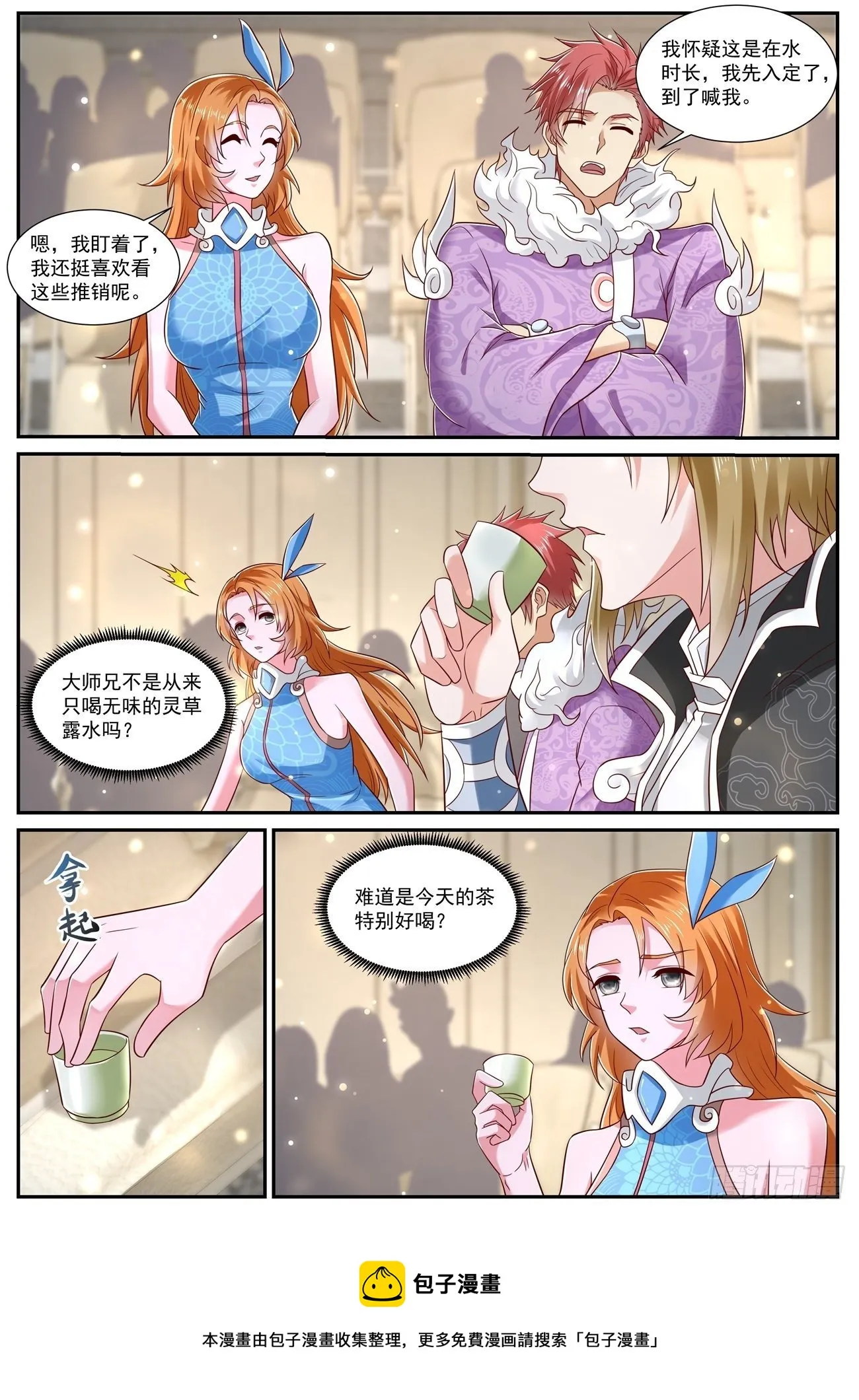 重生之都市修仙音频mp3下载漫画,第727回5图