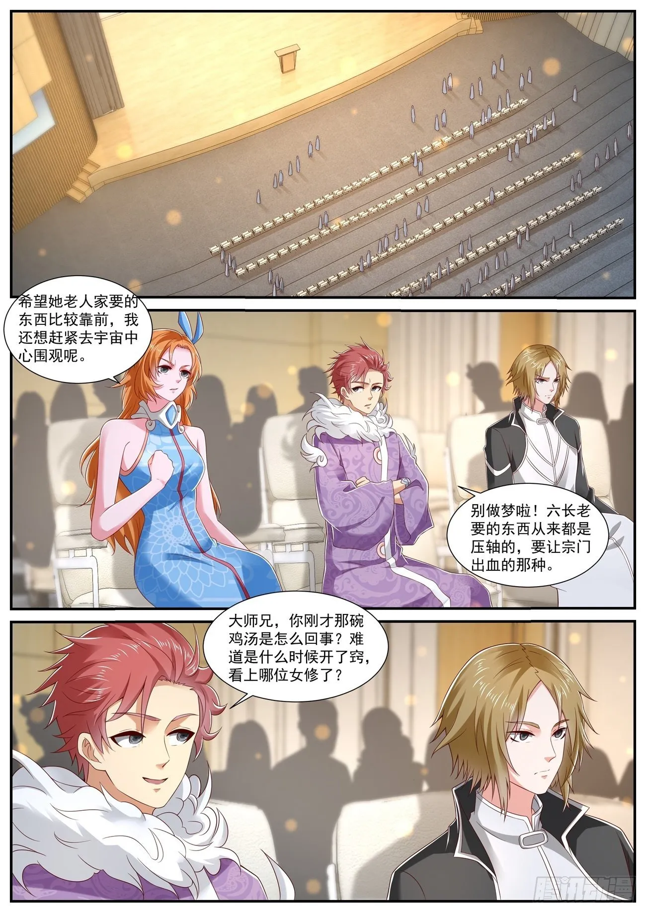 重生之都市修仙音频mp3下载漫画,第727回2图