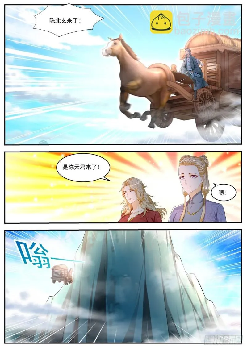 重生之都市修仙有声小说漫画,第541回3图