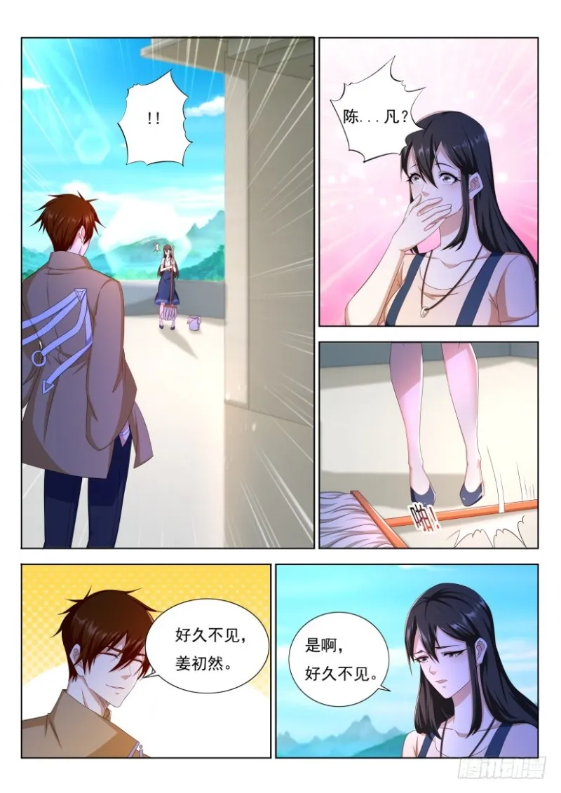 重生之都市修仙陈凡小说笔趣阁漫画,第288回1图