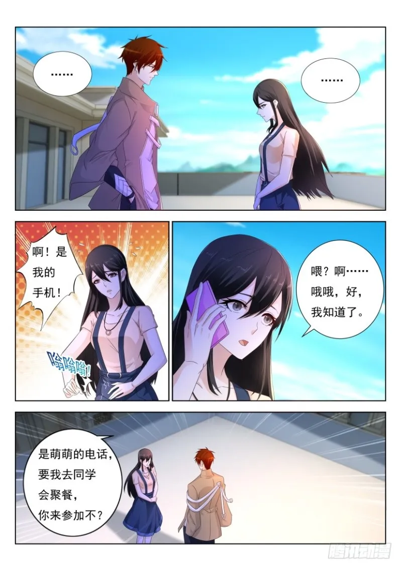 重生之都市修仙陈凡小说笔趣阁漫画,第288回3图