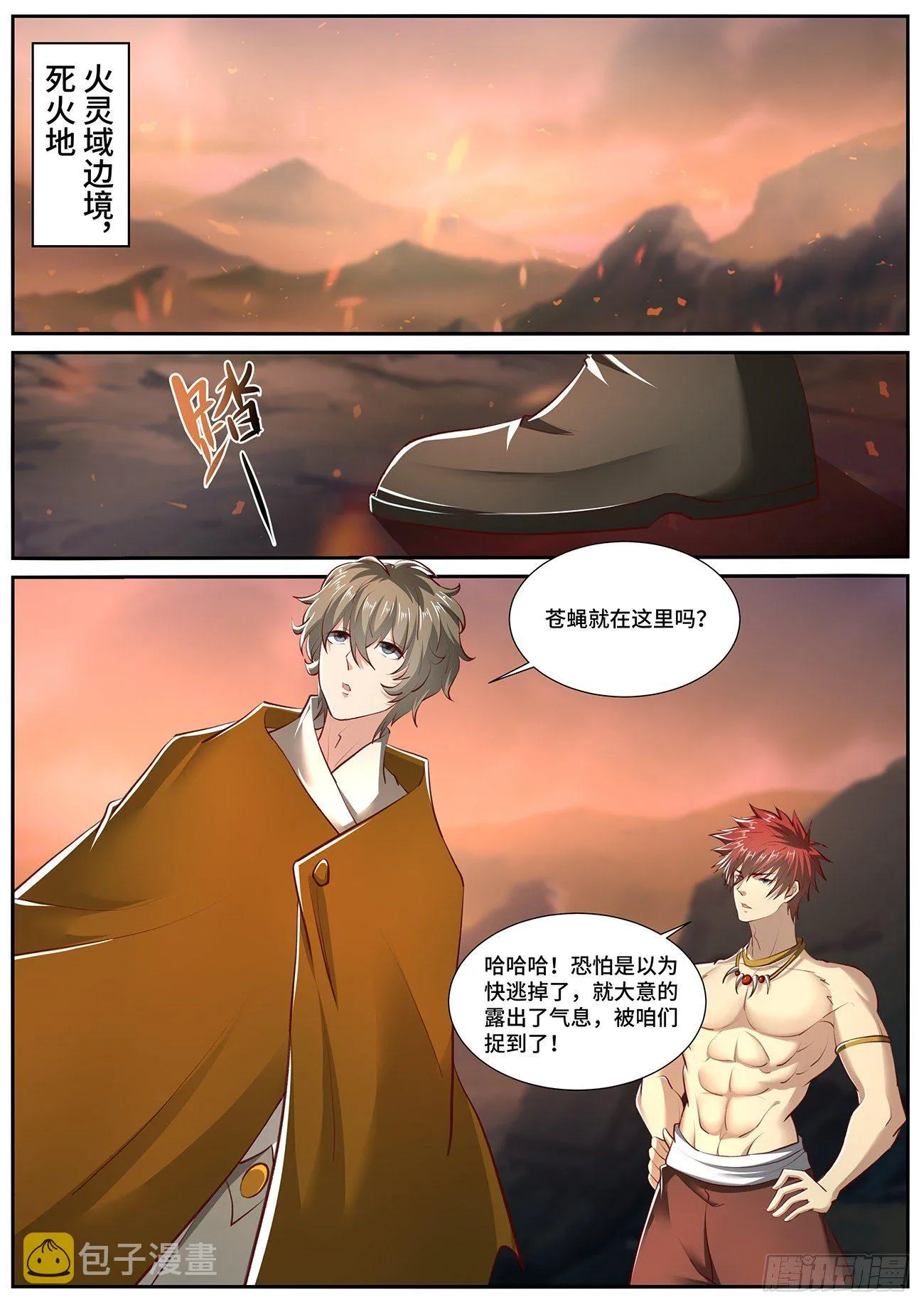 重生之都市修真者txt下载漫画,第702回5图