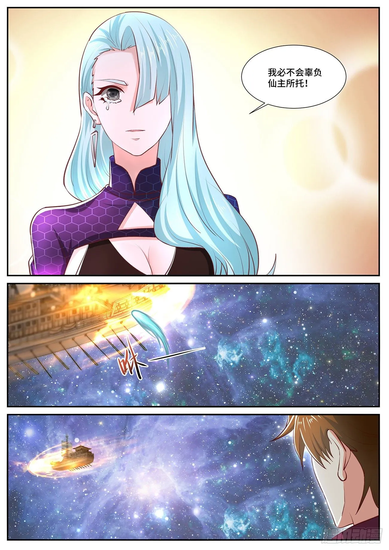 重生之都市修真者txt下载漫画,第702回3图