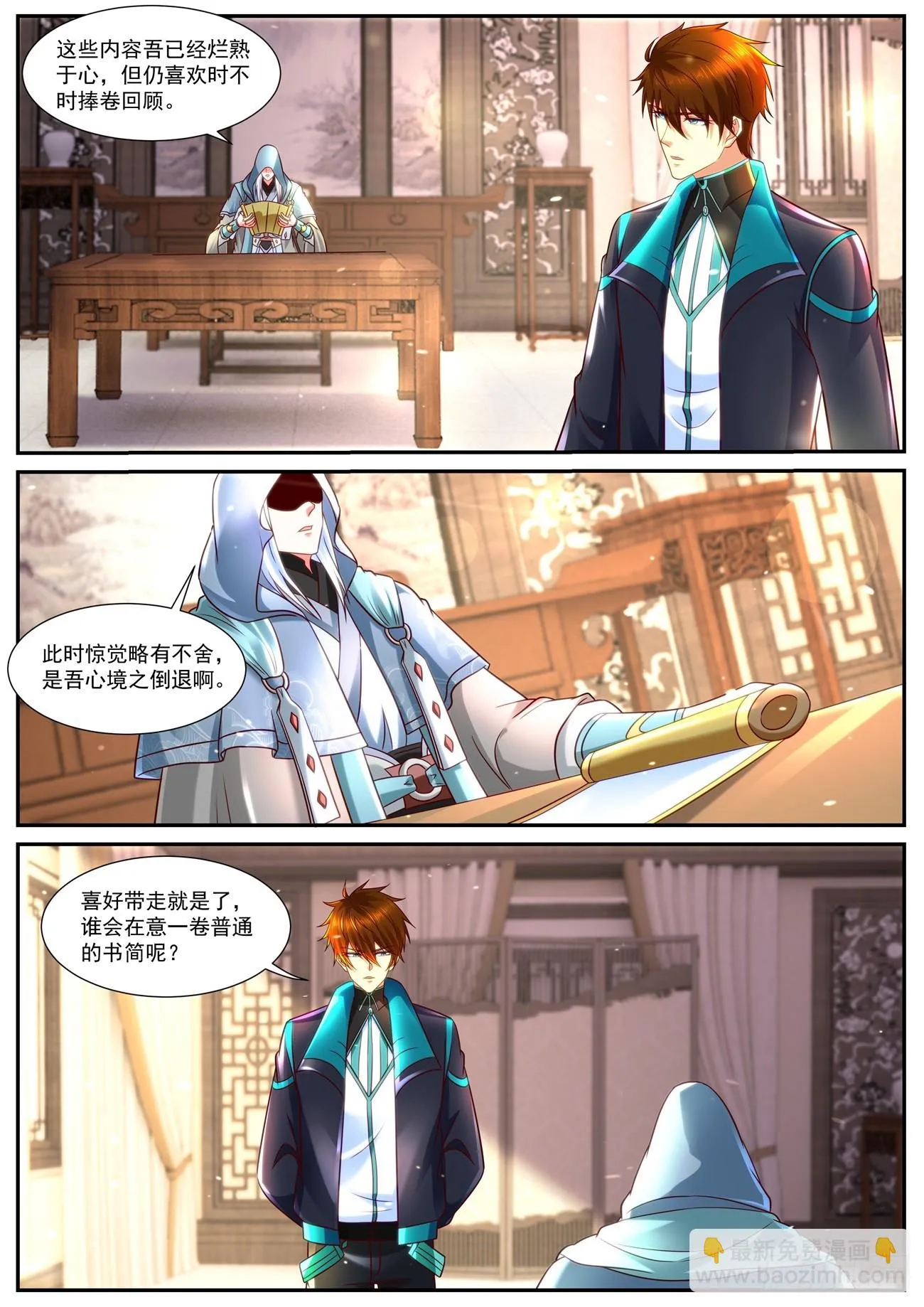 重生之都市修仙短剧免费观看漫画,第842回5图