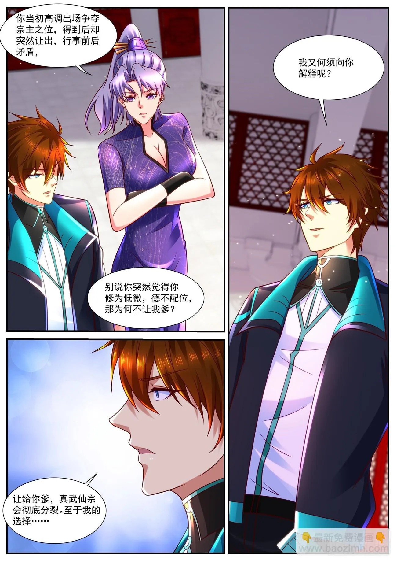 重生之都市修仙短剧免费观看漫画,第842回3图