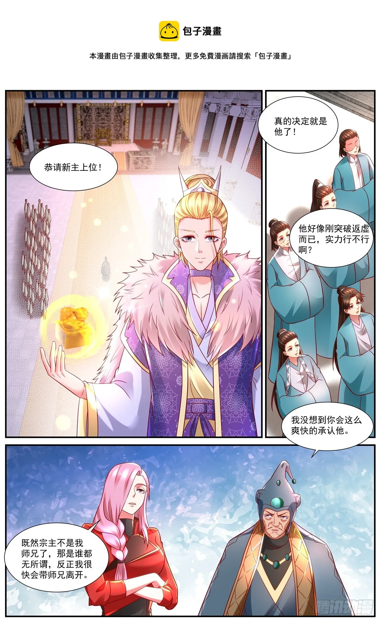 重生之都市修仙短剧免费观看漫画,第842回1图
