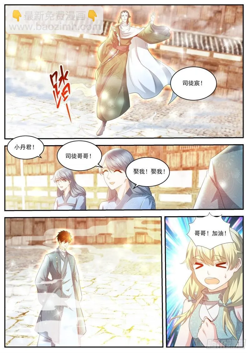 重生之都市修仙txt下载完整版漫画,第473回5图