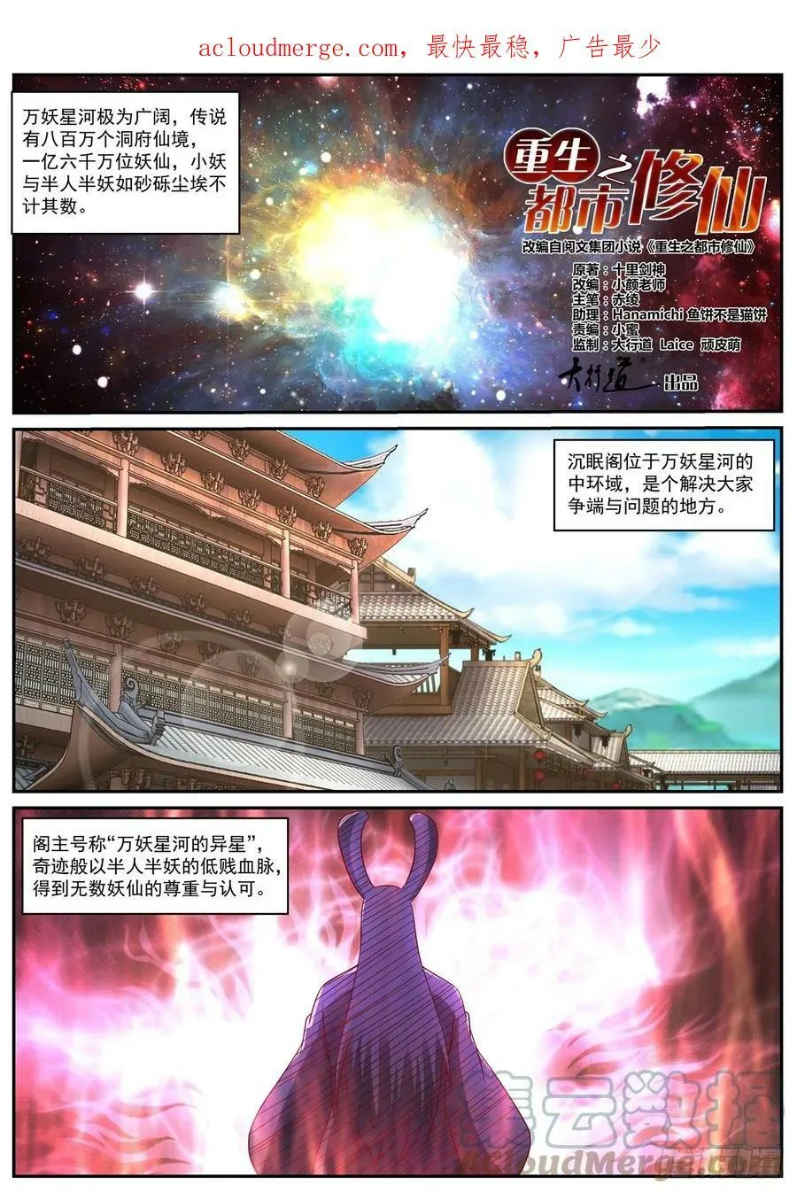 重生之都市修真者txt下载漫画,第872回1图