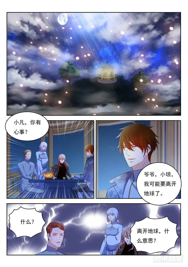 重生之都市修真者txt下载漫画,第351回2图