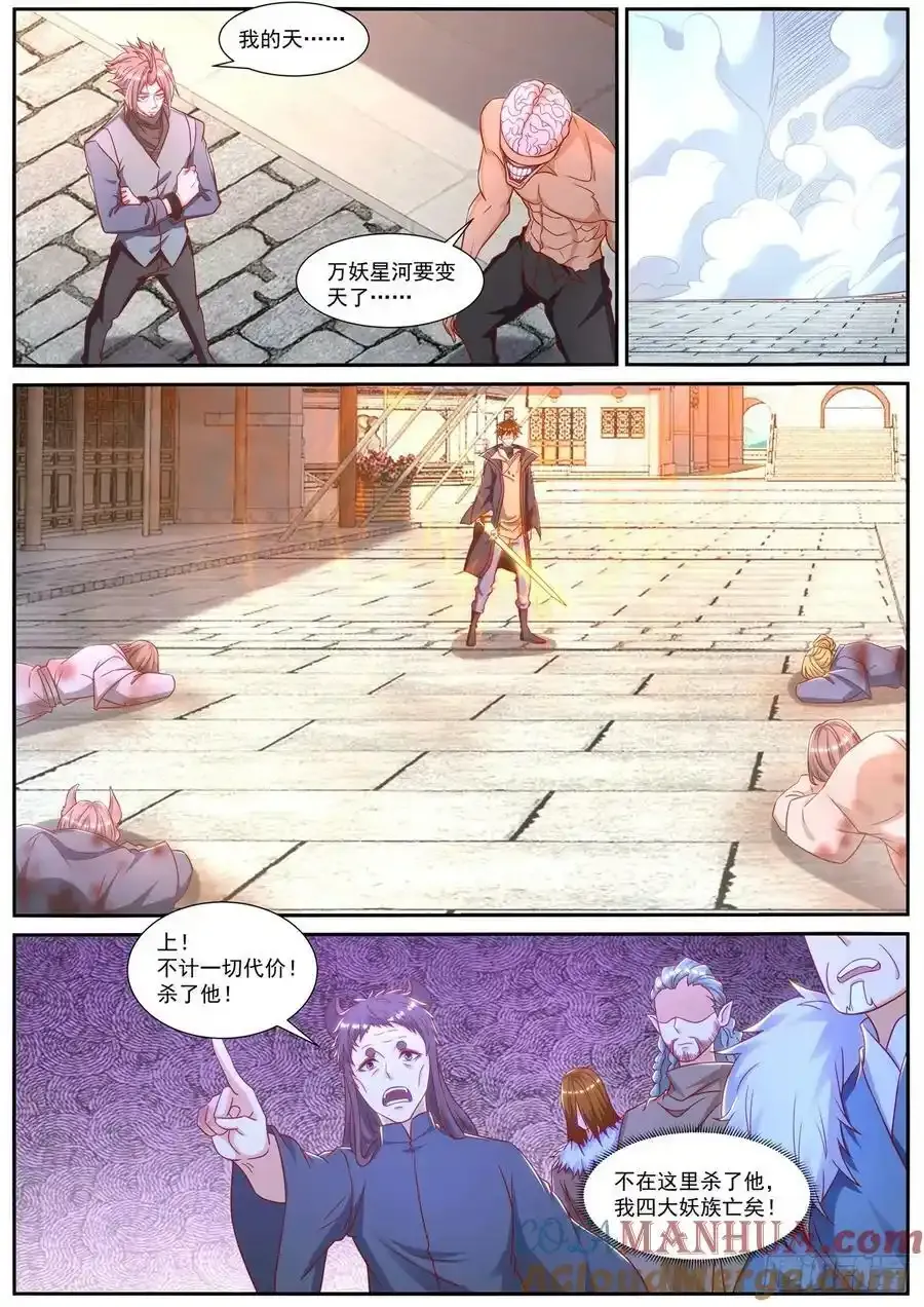 重生之都市修仙小说笔趣阁漫画,第887回3图