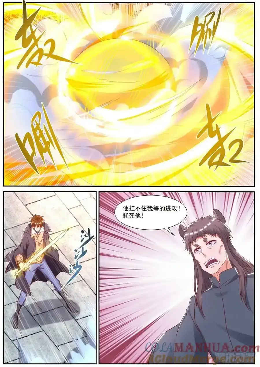 重生之都市修仙小说笔趣阁漫画,第887回5图