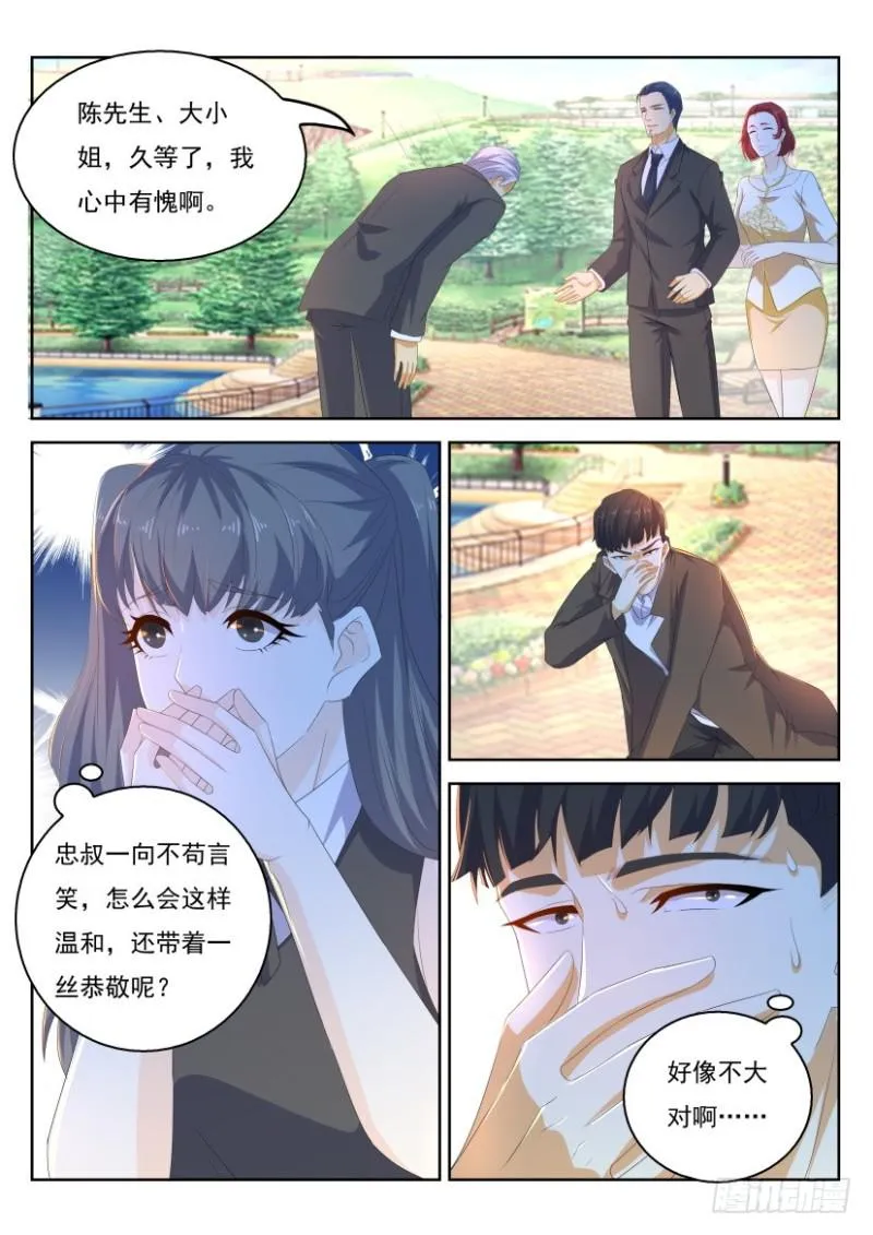重生之都市修真者txt下载漫画,第320回2图