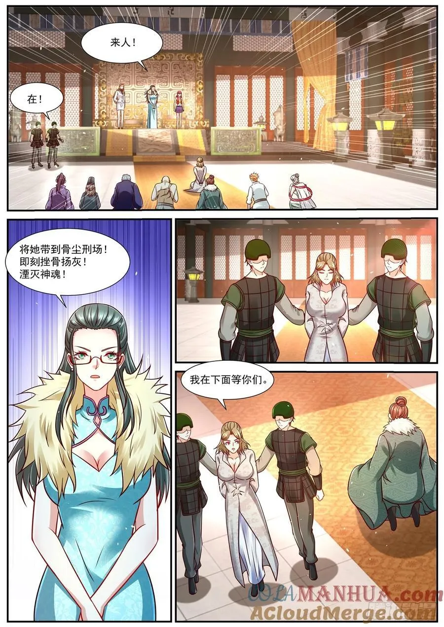 重生之都市修真者txt下载漫画,第925回2图
