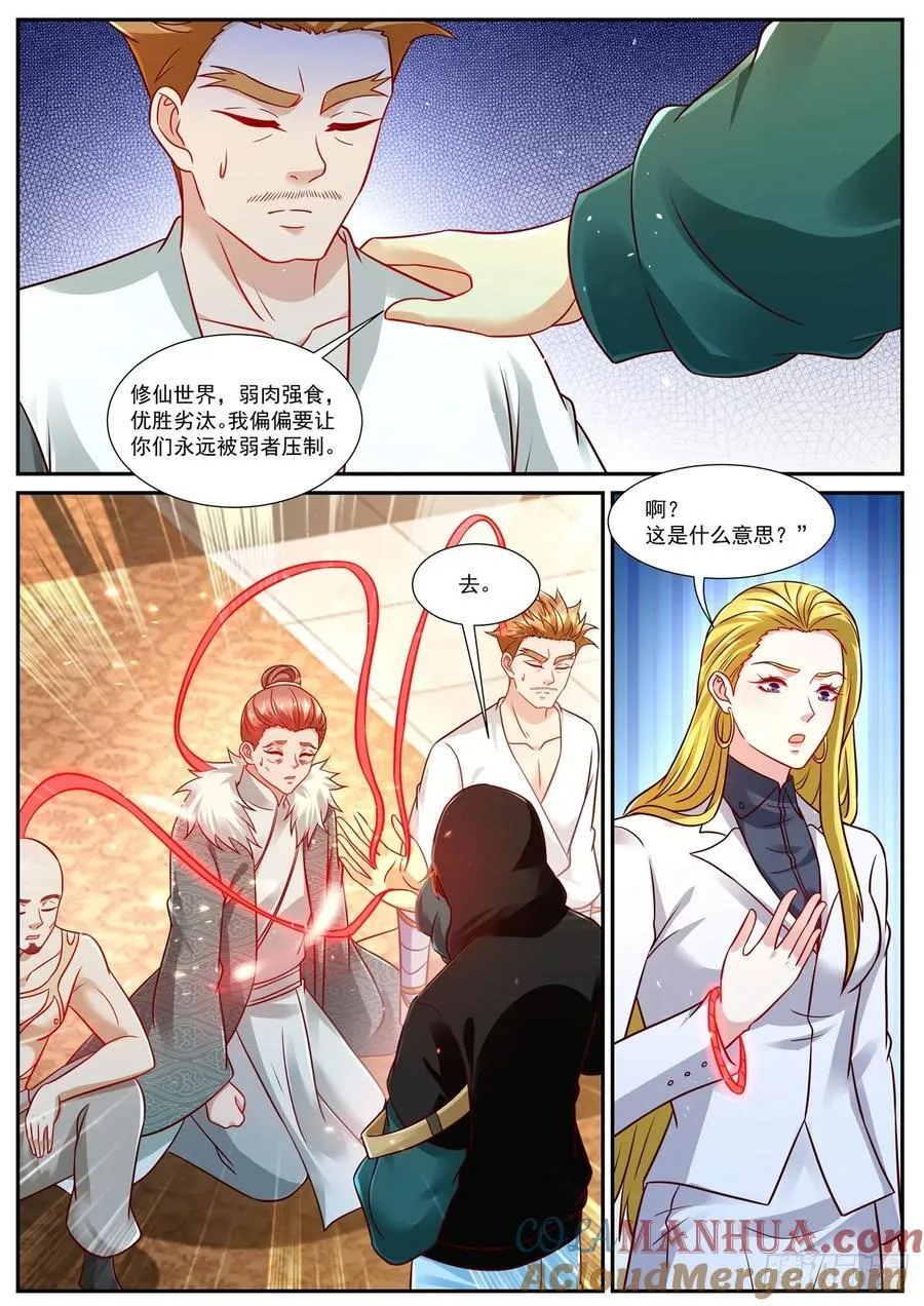 重生之都市修真者txt下载漫画,第925回5图