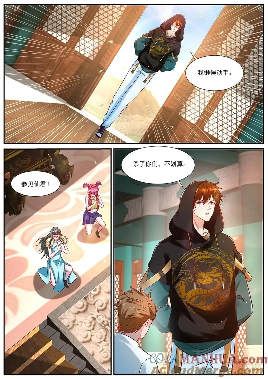 重生之都市修真者txt下载漫画,第925回4图