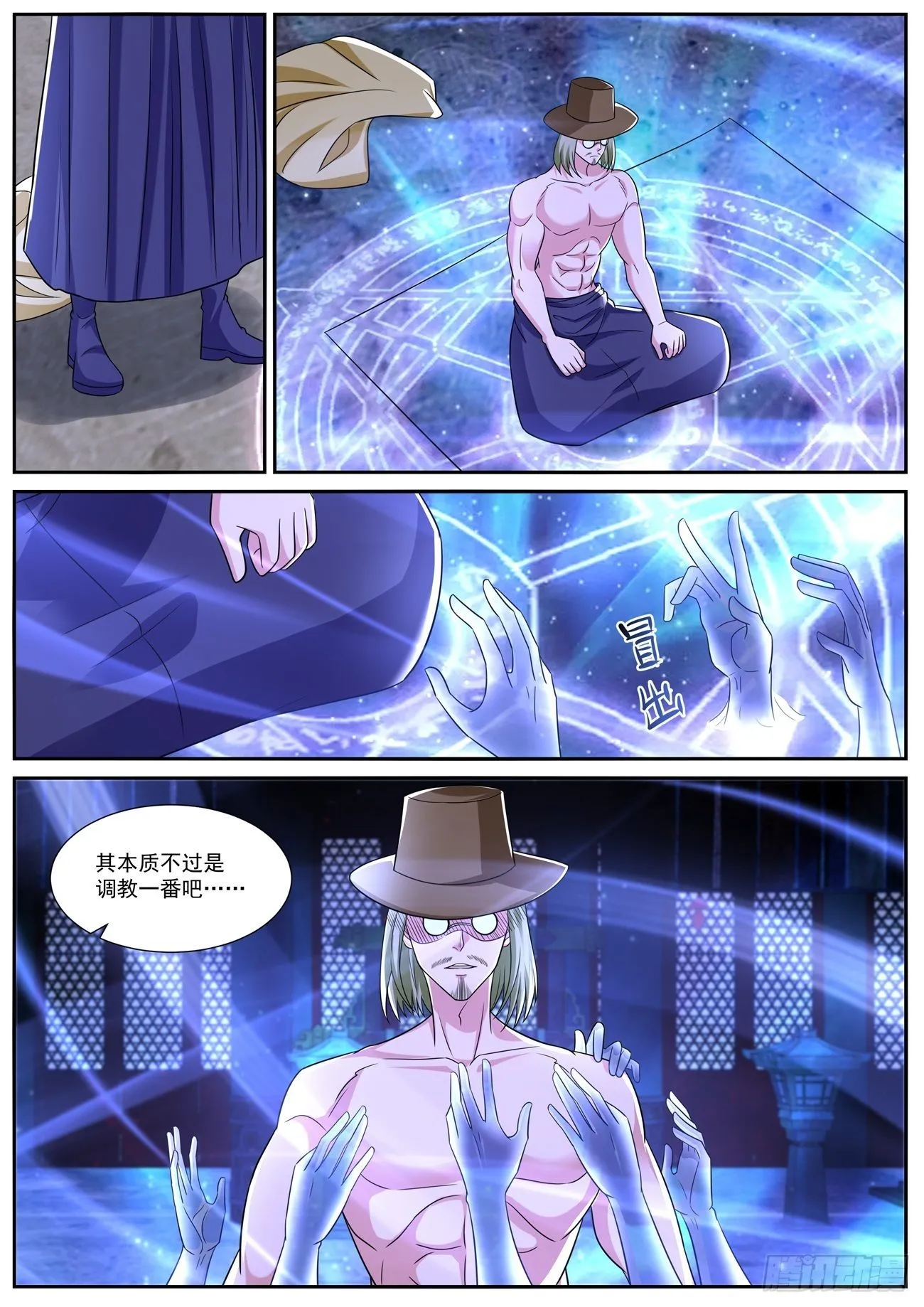 重生之都市修真者txt下载漫画,第820回4图