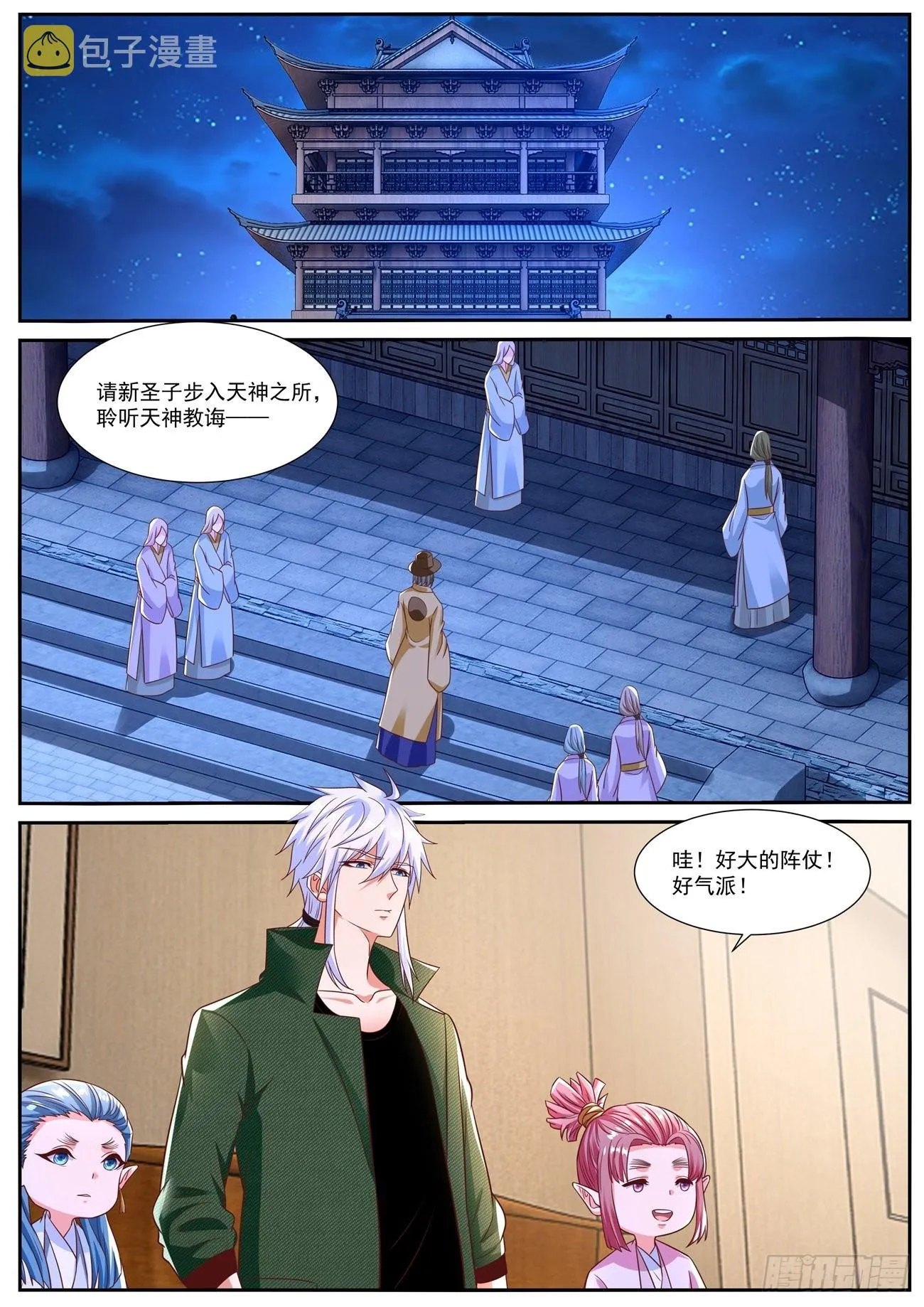 重生之都市修真者txt下载漫画,第820回1图