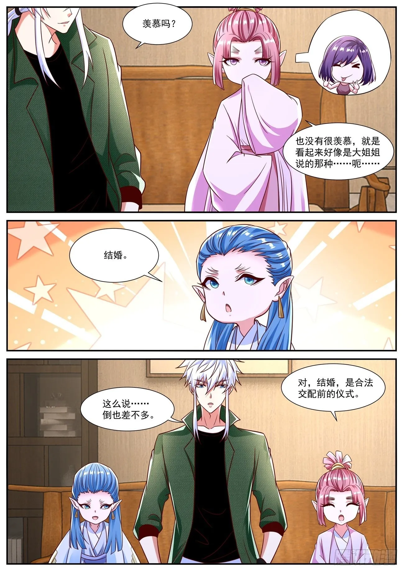 重生之都市修真者txt下载漫画,第820回2图