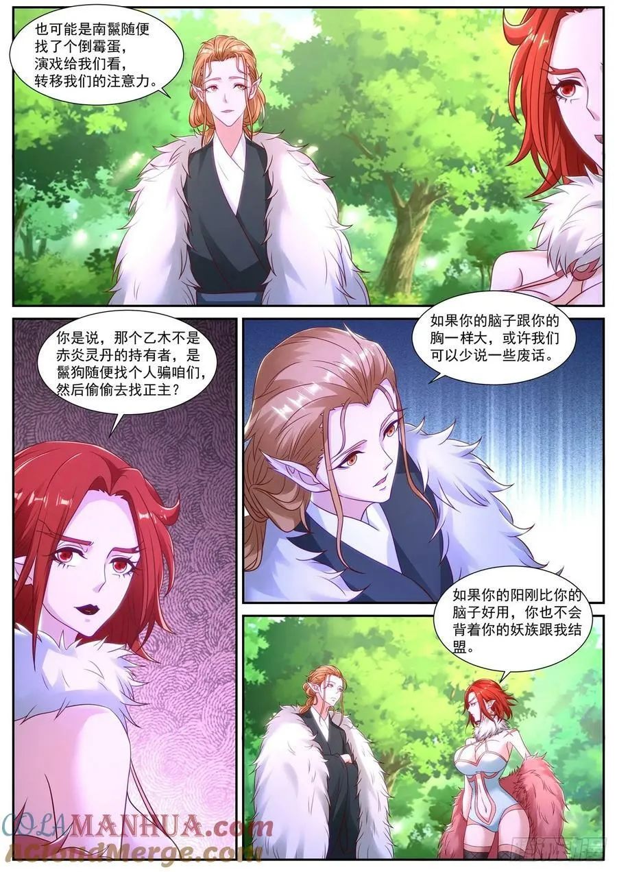 重生之都市修仙十里剑神漫画,第877回4图