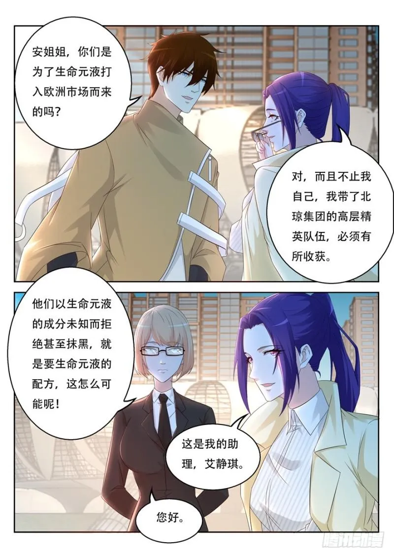 重生之都市修真者txt下载漫画,第312回1图