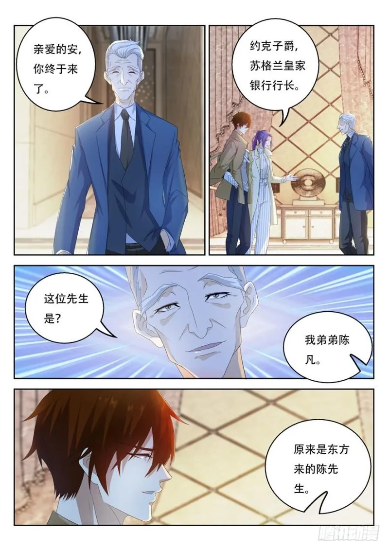 重生之都市修真者txt下载漫画,第312回5图