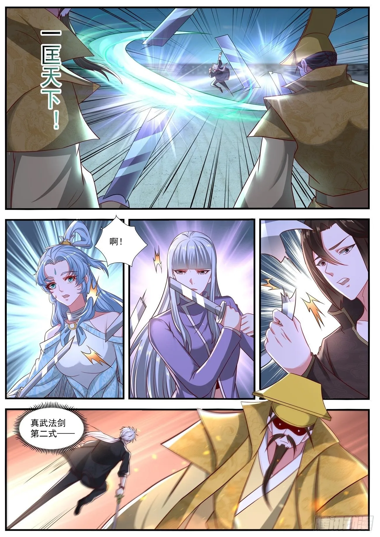 重生之都市修仙十里剑神漫画,第648回2图