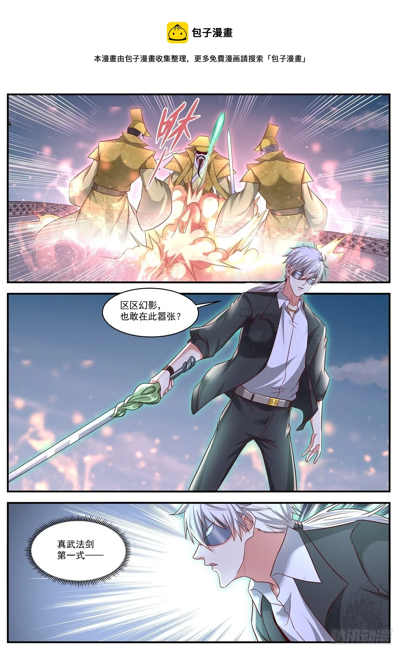 重生之都市修仙十里剑神漫画,第648回1图