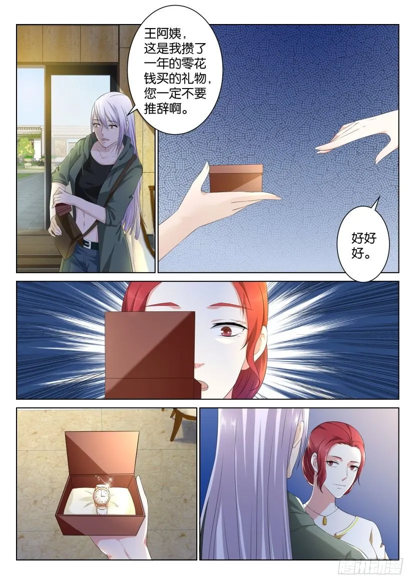 重生之都市修真者txt下载漫画,第104回5图