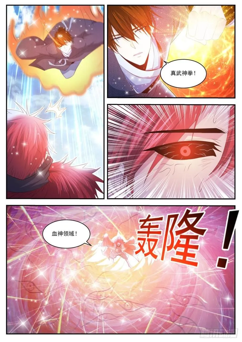 重生之都市修真者txt下载漫画,第433回3图