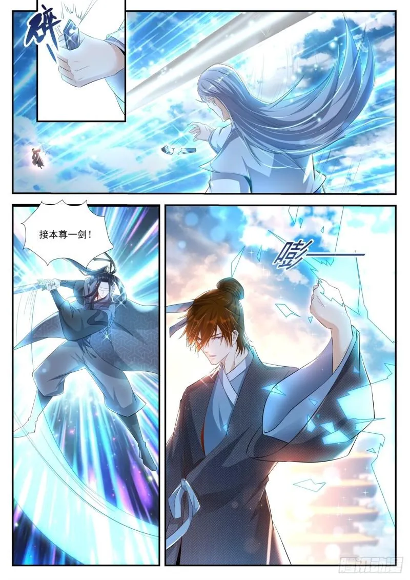 重生之都市修真者txt下载漫画,第433回2图