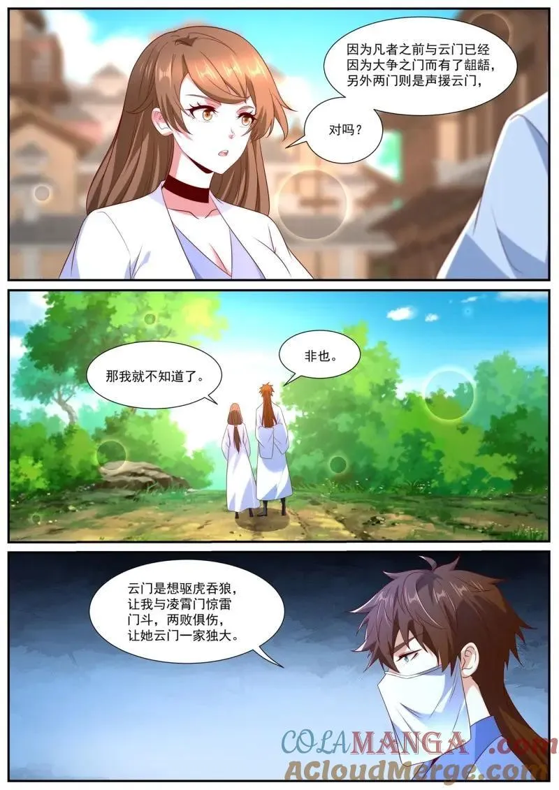 重生之都市修真者txt下载漫画,第1017话 第1002回2图