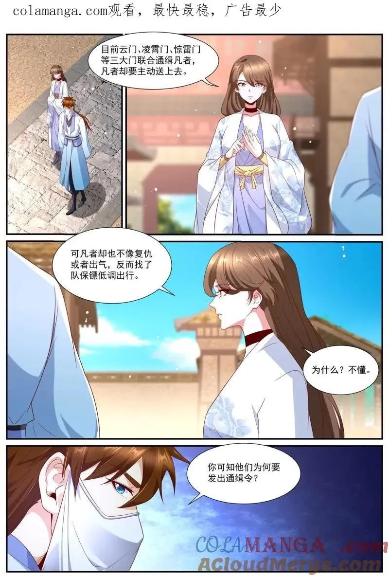 重生之都市修真者txt下载漫画,第1017话 第1002回1图