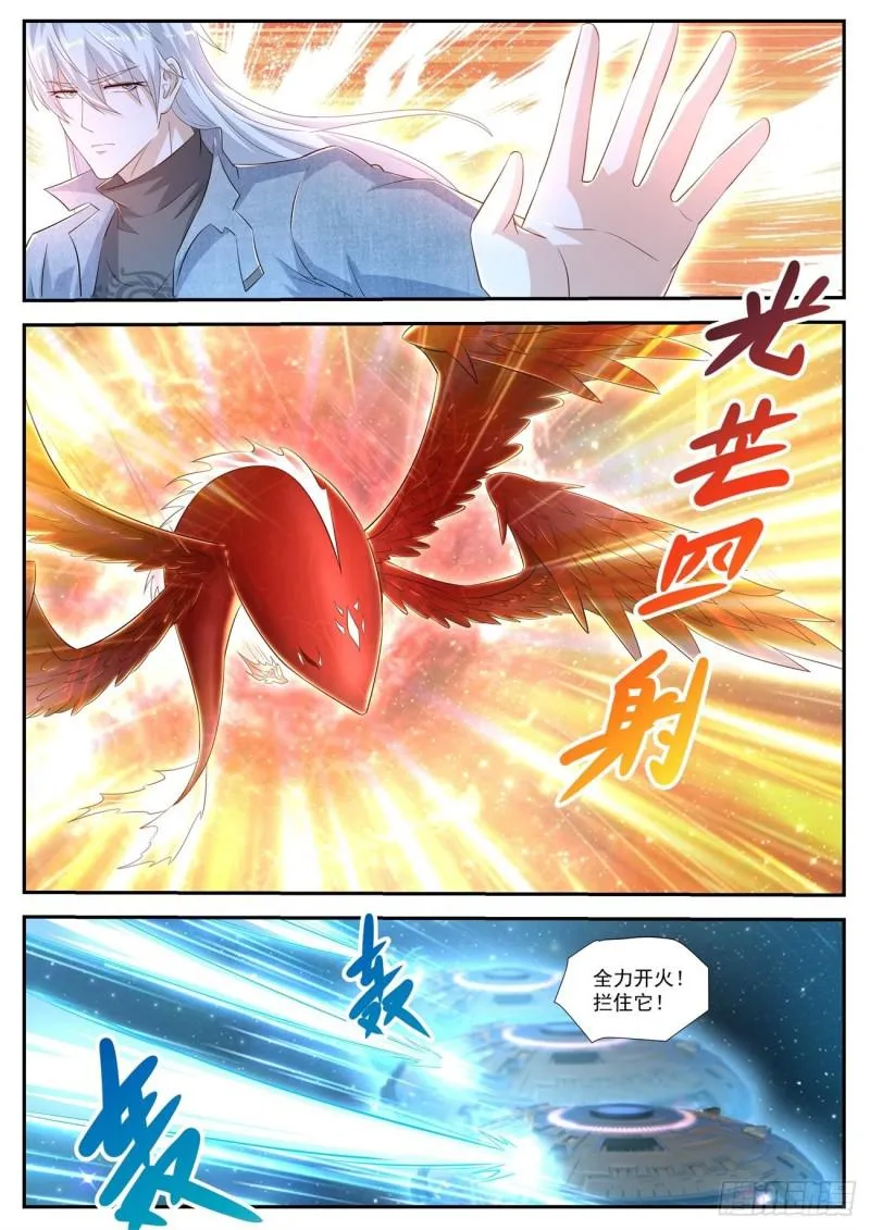 重生之都市修仙陈遇笔趣阁全文漫画,第413回5图