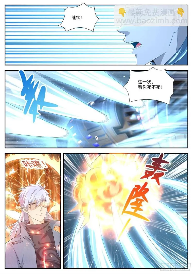 重生之都市修仙陈遇笔趣阁全文漫画,第413回2图