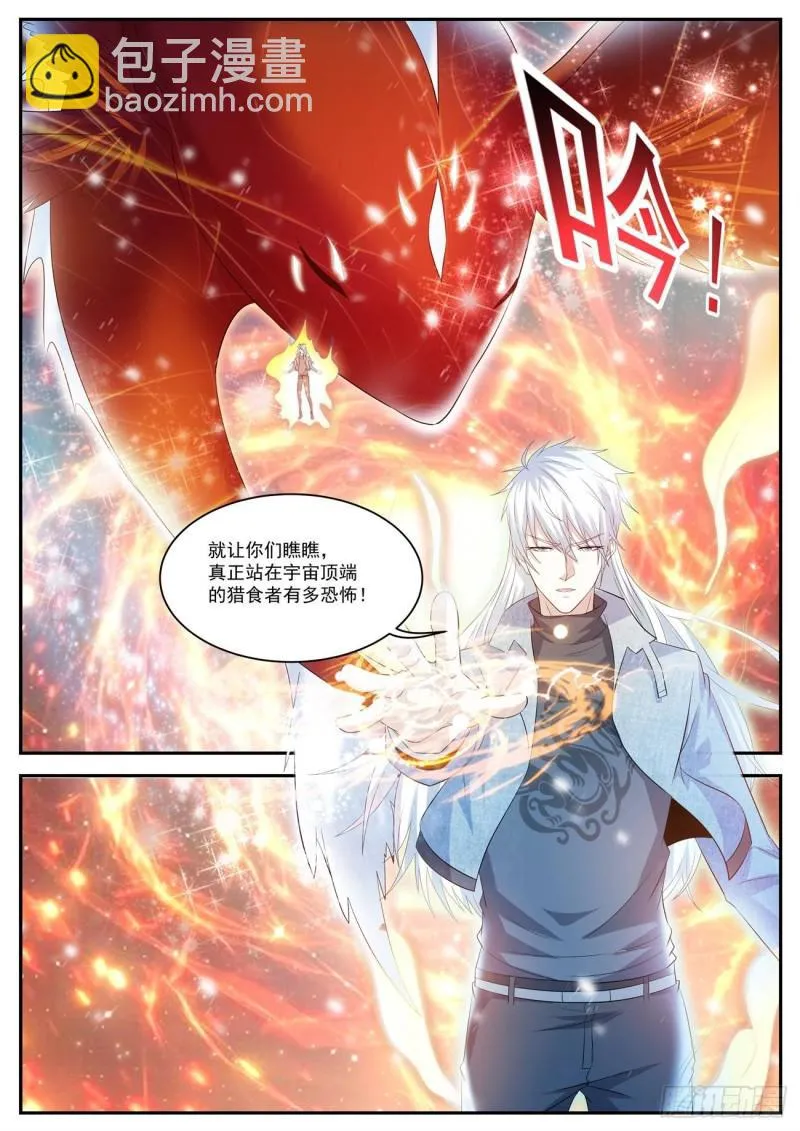 重生之都市修仙陈遇笔趣阁全文漫画,第413回4图