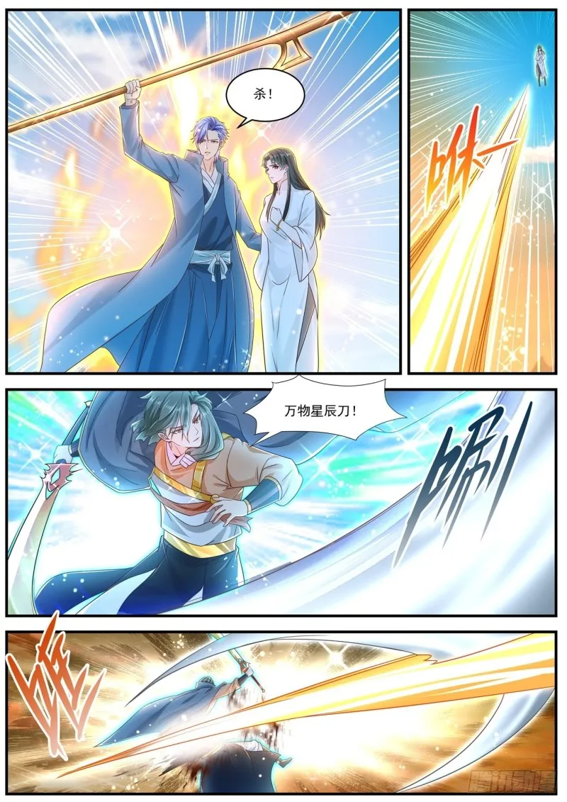 重生之都市修仙动漫全集免费观看漫画,第601回4图