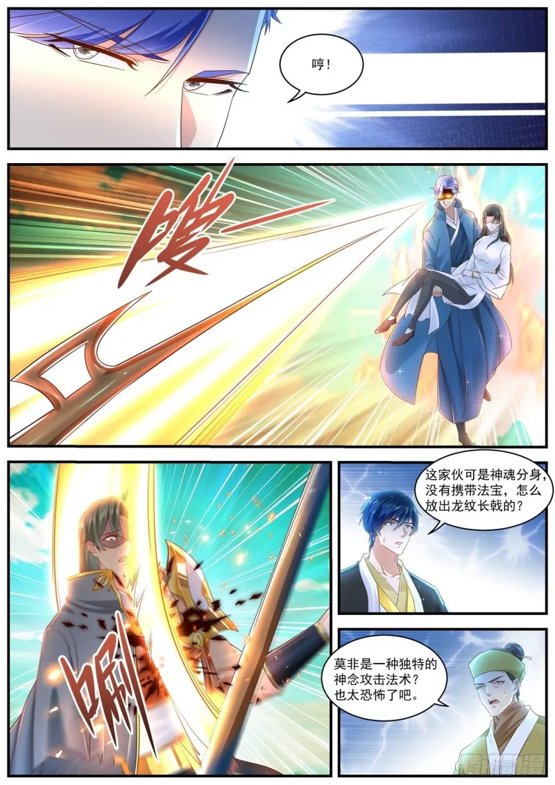 重生之都市修仙动漫全集免费观看漫画,第601回2图