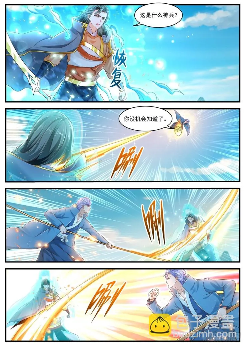 重生之都市修仙动漫全集免费观看漫画,第601回5图