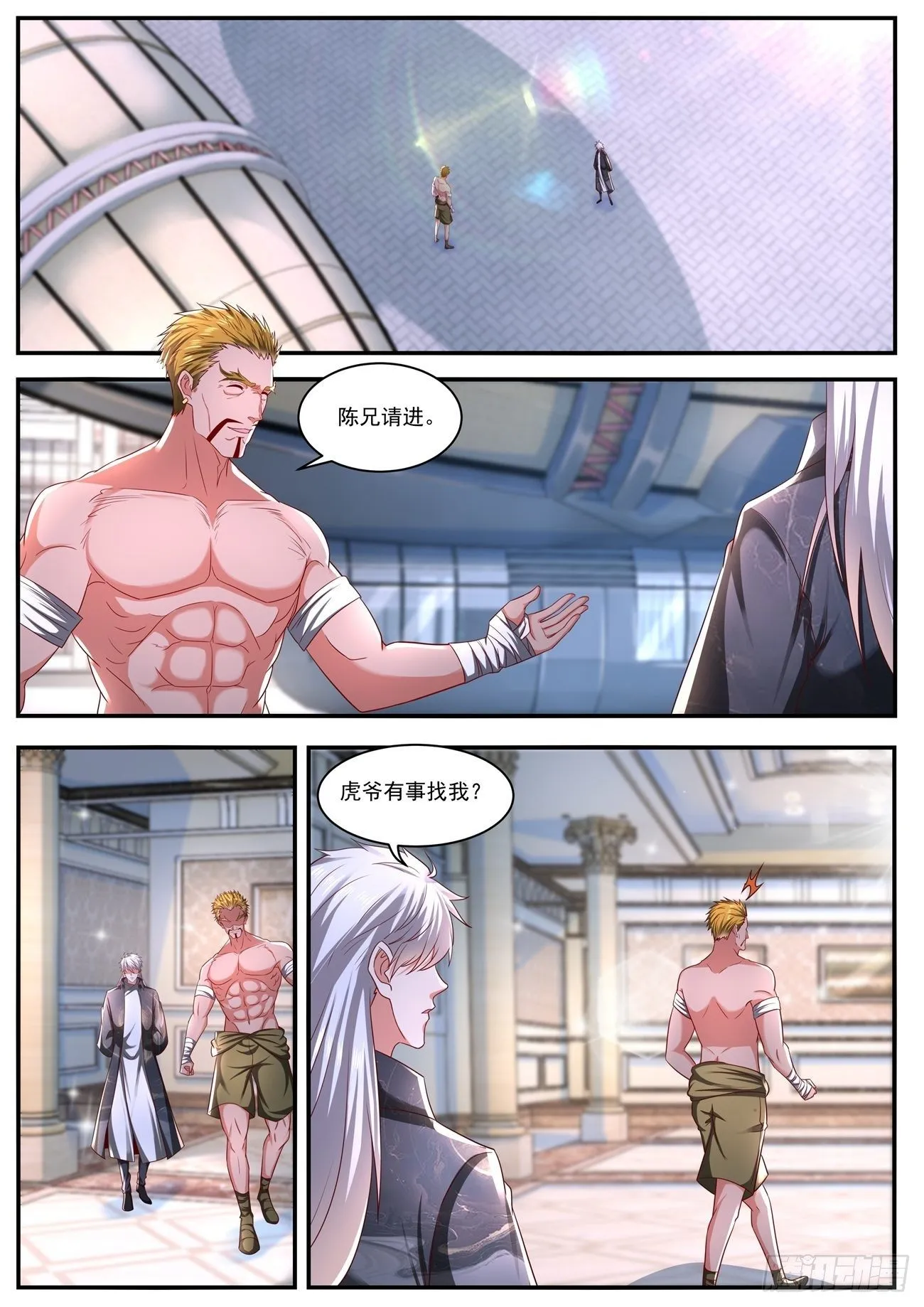 重生之都市修仙宇宙篇漫画,第639回4图